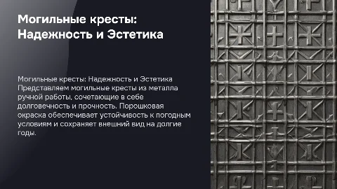 Продажа могильных крестов из металла ручной работы