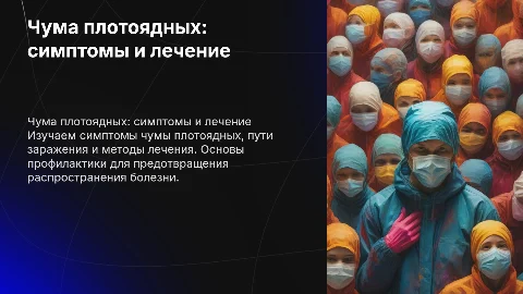 Чума плотоядных: симптомы, лечение и профилактика