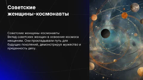 советские женщины космонавты
