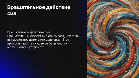 Turning effect of forces