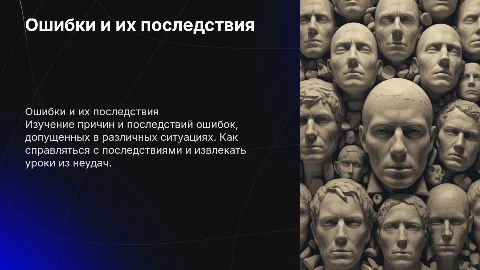 Парень накосячил