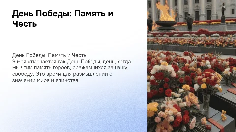 9 мая с картинками