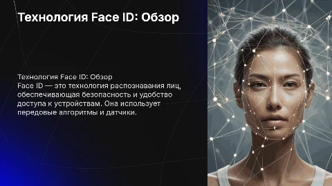 Face ID