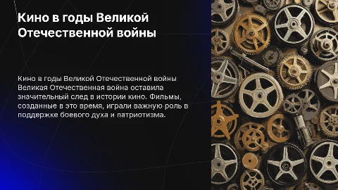 кино в годы великой отечественной войны