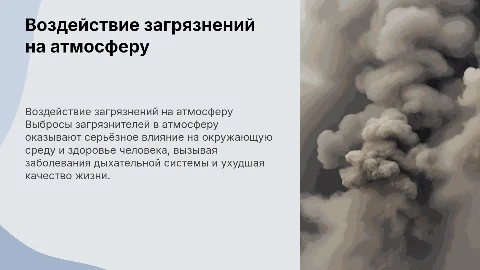 Воздействие выбросов загрязняющих веществ на здоровье человека