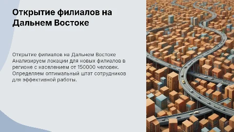 Открытие филиалов «Универсального банка» на Дальнем Востоке