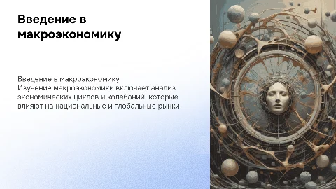 Makroiqtisodiyotga kirish, iqtisodiy davrlar va tebranishlar