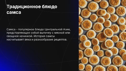 samsa
