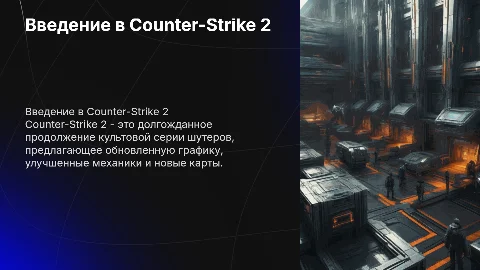 Counter-Strike 2