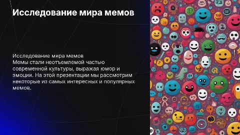 Мои любимые мемы