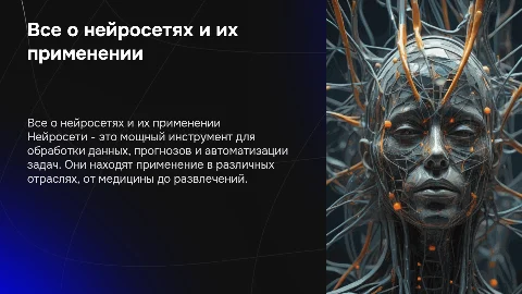 все о нейросетях