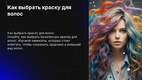 Как выбрать краску для волос: памятка по безопасности