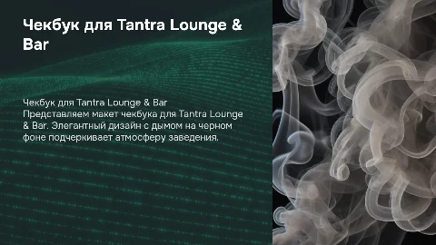 Tantra lounge&bar