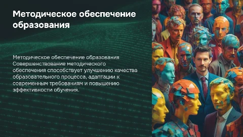 «Совершенствование методического обеспечения образовательного процесса»
