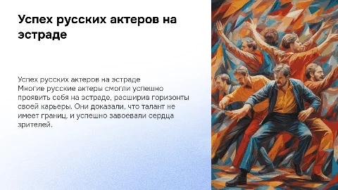 Русские актеры, сделавшие карьеру на эстраде