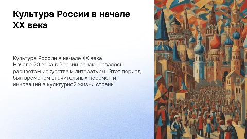 культура россии начала 20 века