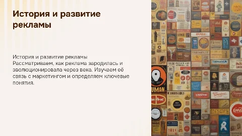 Возникновение и развитие рекламы: история и маркетинг