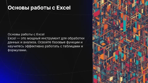 Excel