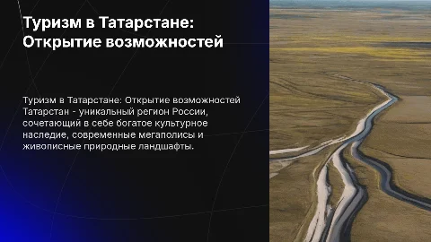 Туризм в татарстане