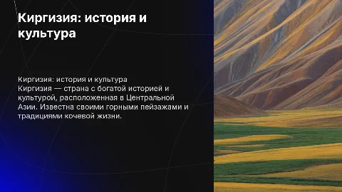 Киргизия все о ней