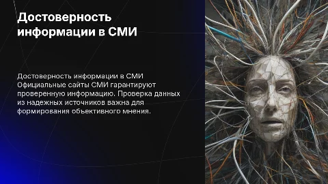 Информацию СМИ необходимо на официальных сайтах СМИ